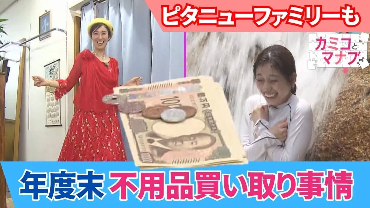 ピタニュー特集「あなたにピッタリなニュースは？」｜【公式】広島ホームテレビ