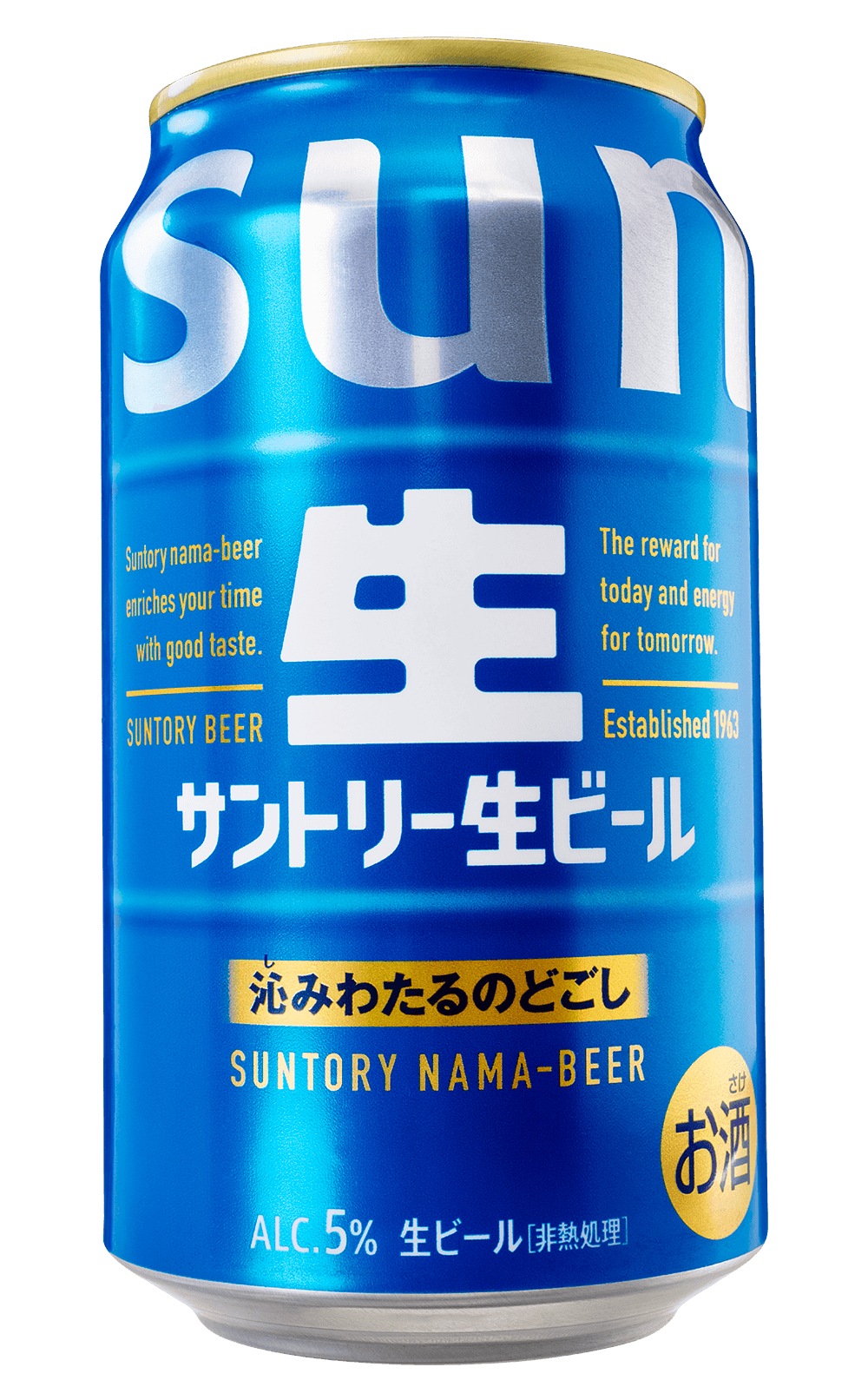 サン生（コップ）