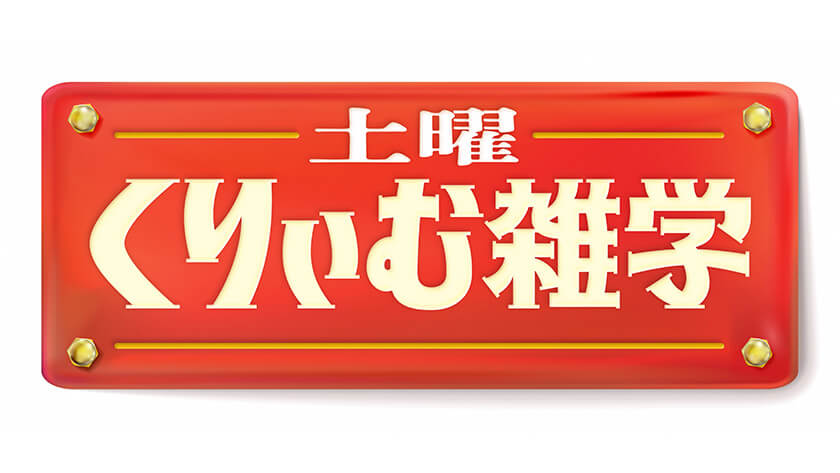 １泊家族