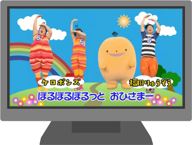 テレビ