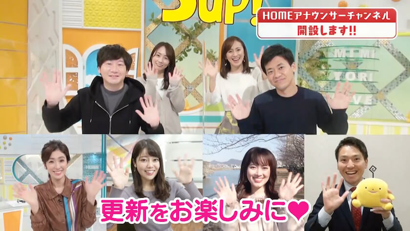 アナウンサー 広島ホームテレビ