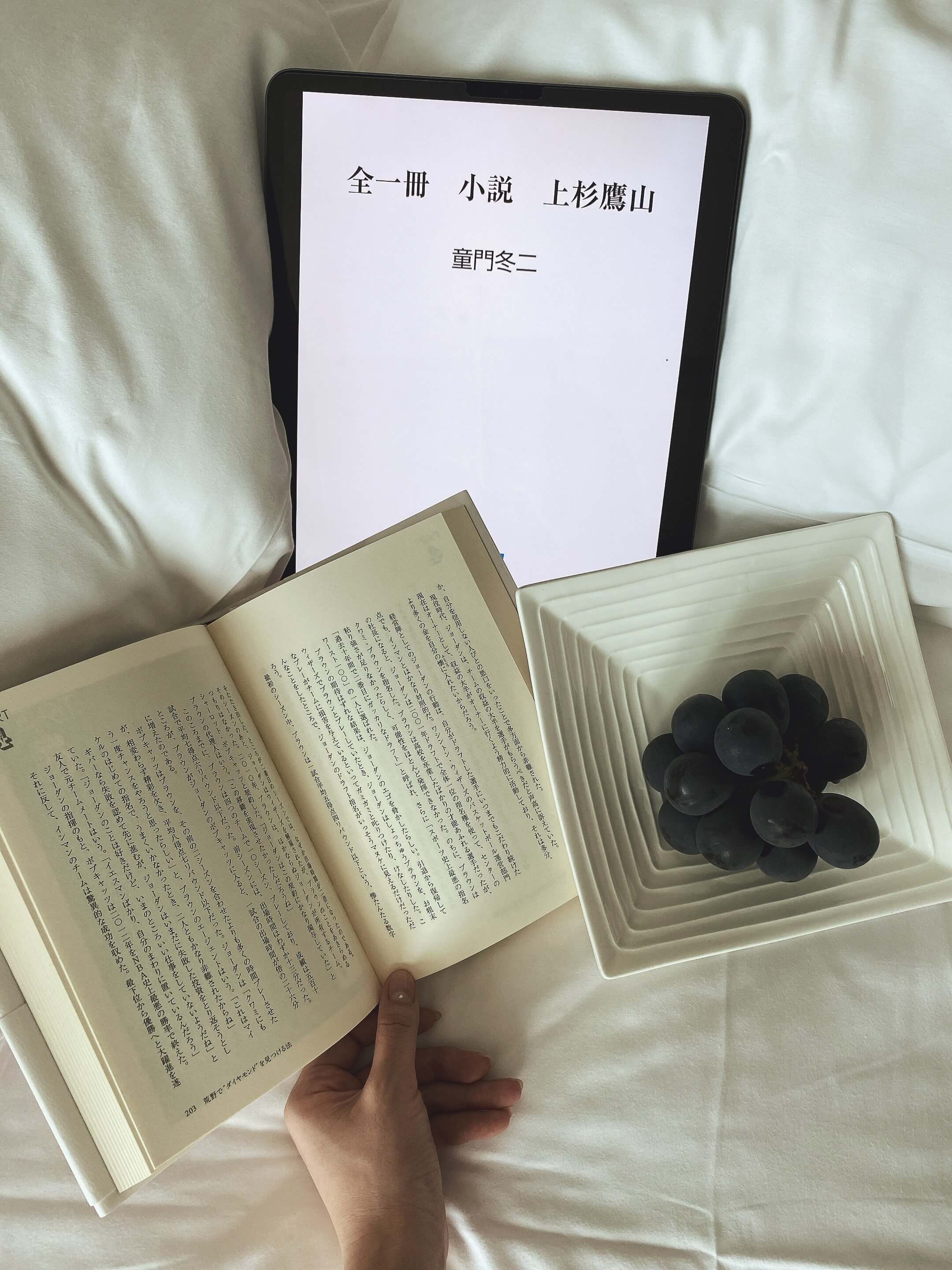 読書の秋 で電子書籍デビュー 便利すぎる機能にびっくり 広島に恋するみさきダイアリー アナウンサー Home広島ホームテレビ