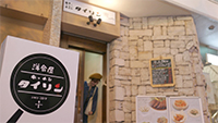 キッチン タイソン