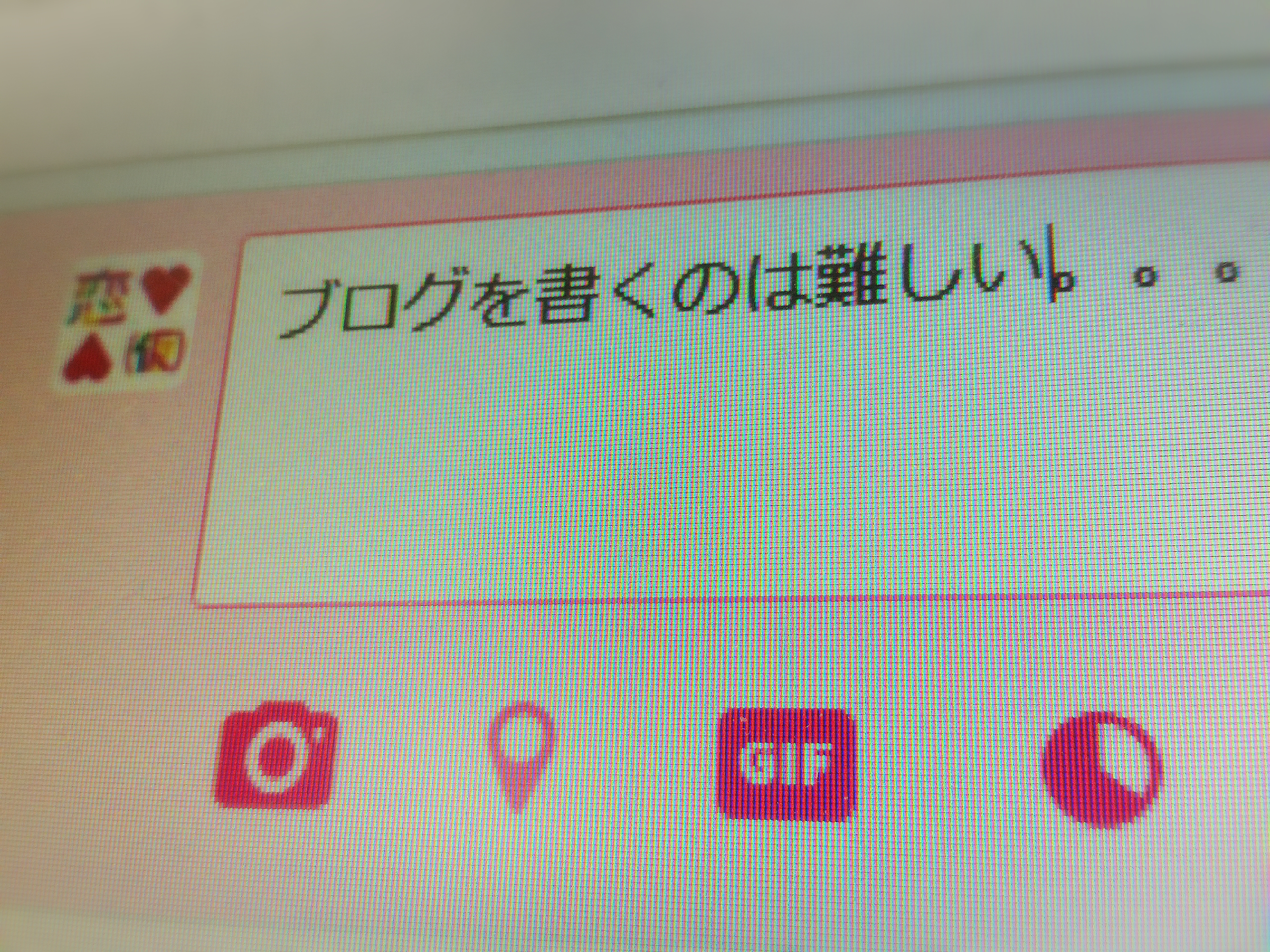 コイカリプロデューサーしもＰの「嫌いじゃないよ」