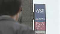 H.I.S 広島本店