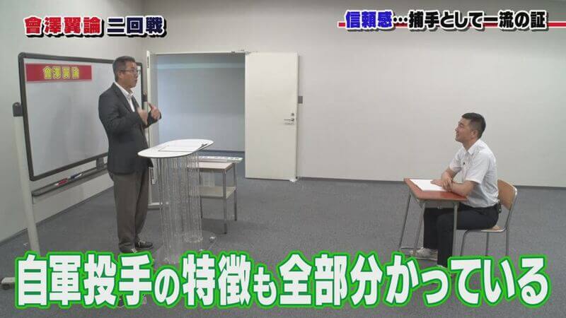 #188 ｢會澤翼論 2回戦｣