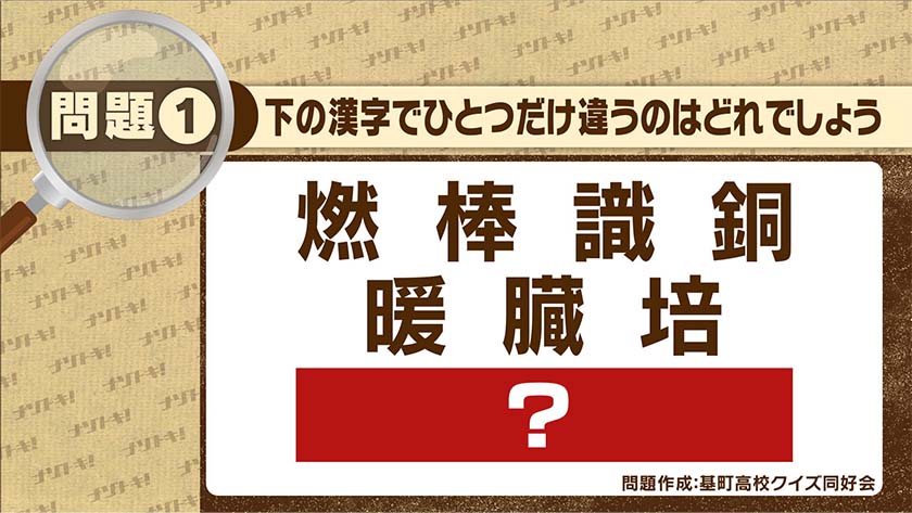 【ナゾトキ】第2回 7月1日(木)放送