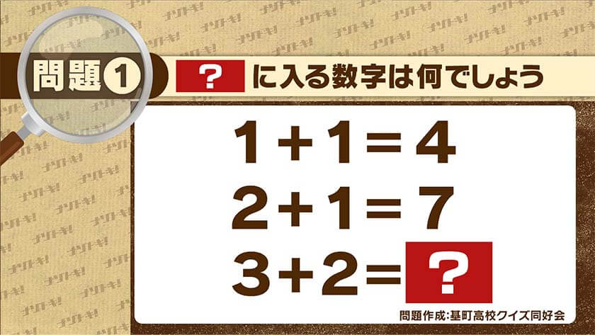 【ナゾトキ】第9回 10月7日(木)放送