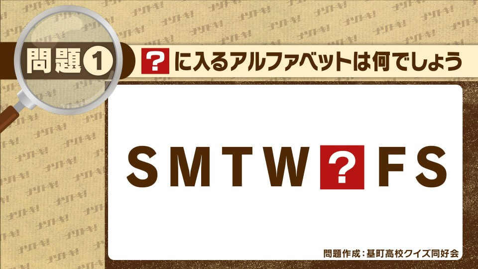 【ナゾトキ】第19回 12月16日(木)放送