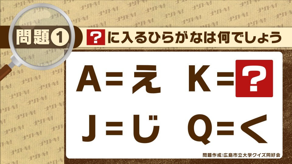 【ナゾトキ】第20回 1月13日(木)放送