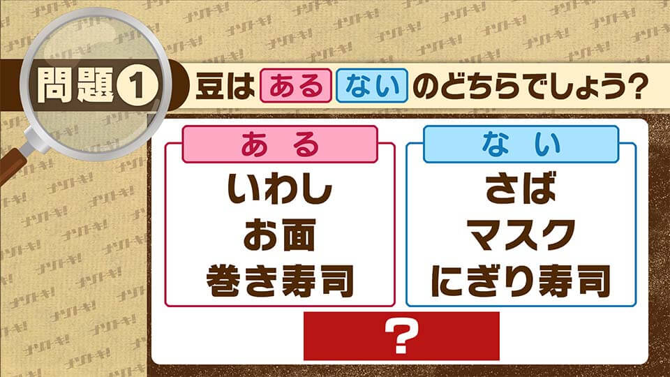 【ナゾトキ】第22回 1月27日(木)放送