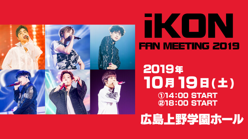 iKON FAN MEETING 2019