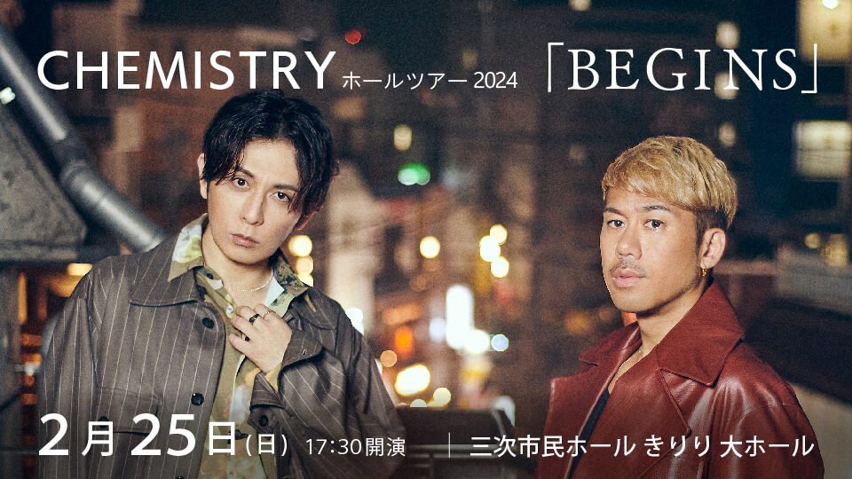 CHEMISTRY 全国ホールツアー2024「BEGINS」三次公演