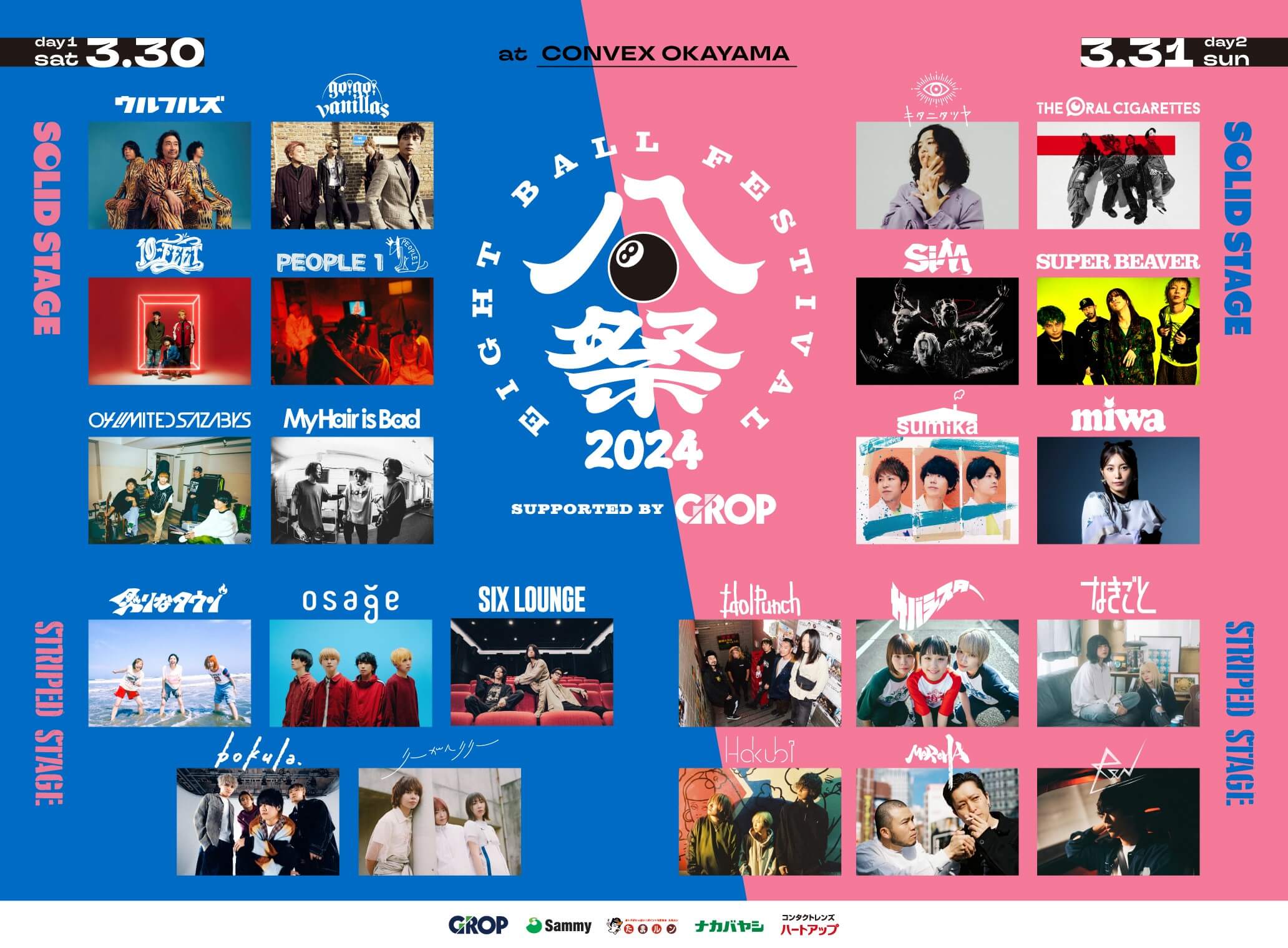 EIGHT BALL FESTIVAL 2024 supported by GROP
