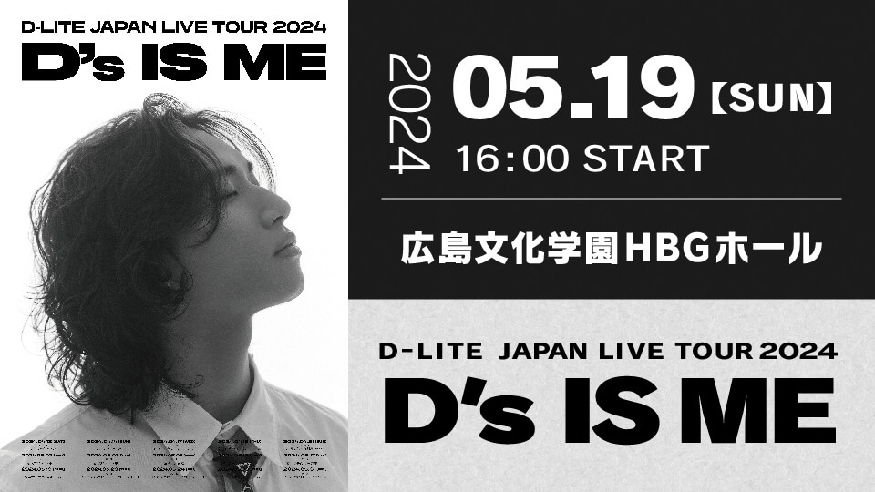 D-LITE JAPAN LIVE TOUR 2024 