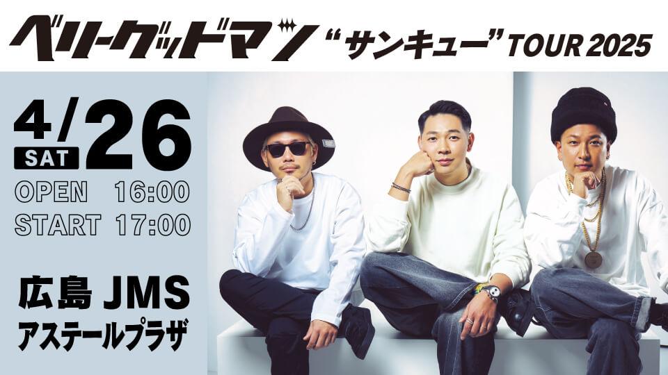 ベリーグッドマン “サンキュー” TOUR 2025