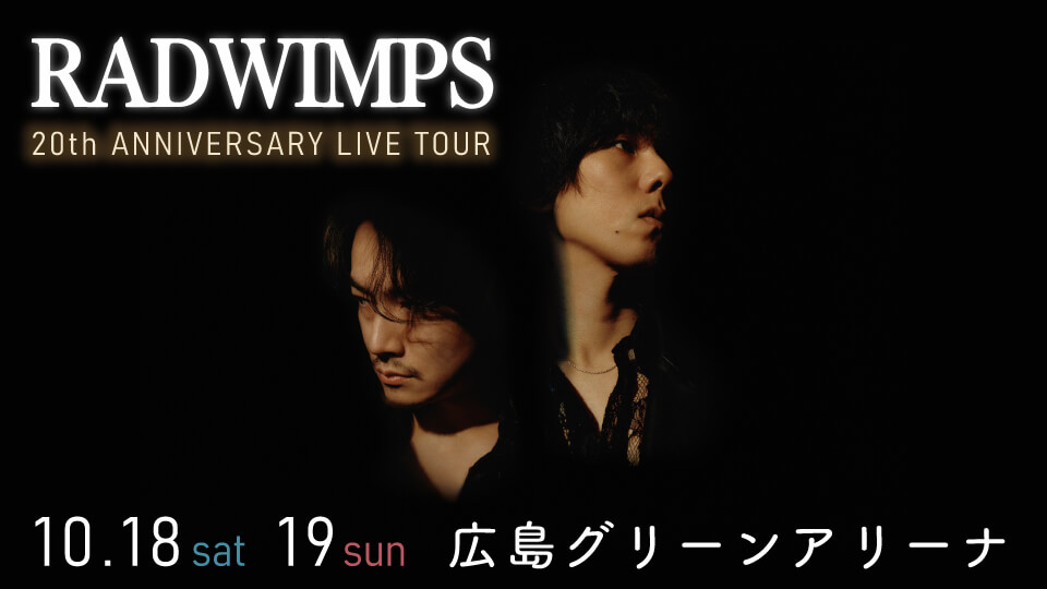 RADWIMPS 20th ANNIVERSARY LIVE TOUR