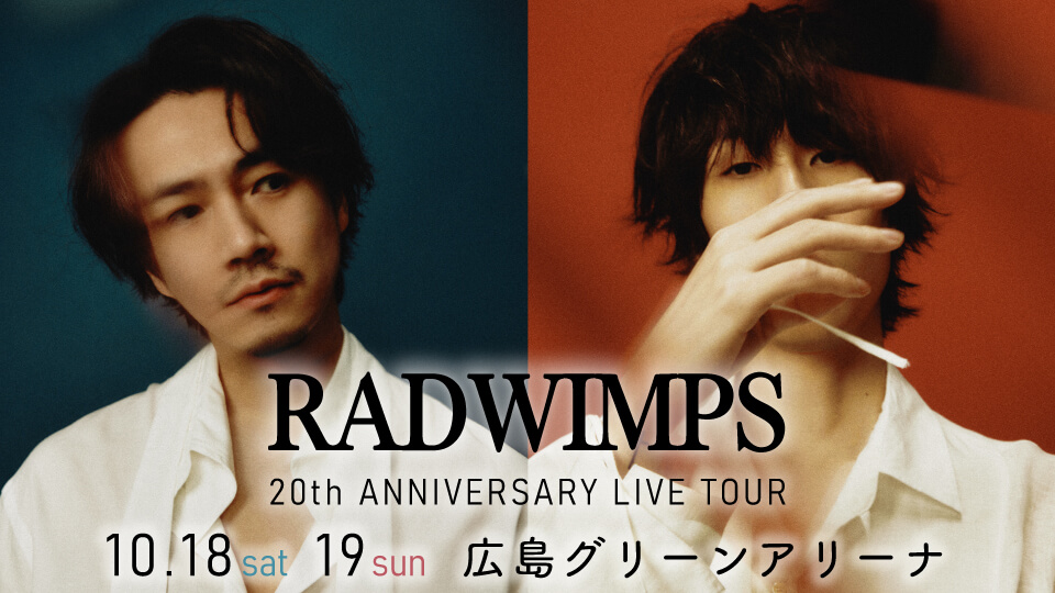 RADWIMPS 20th ANNIVERSARY LIVE TOUR