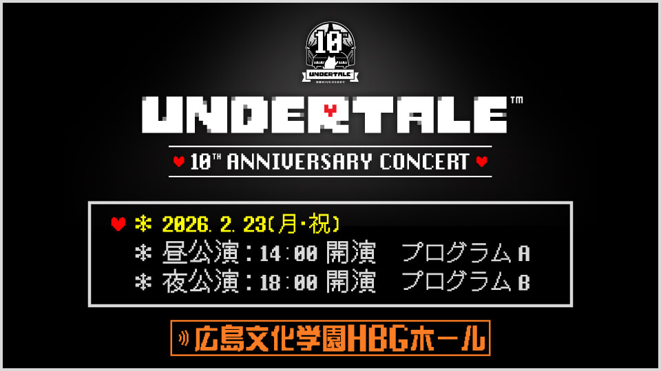 UNDERTALE 10th Anniversary Concert　広島公演