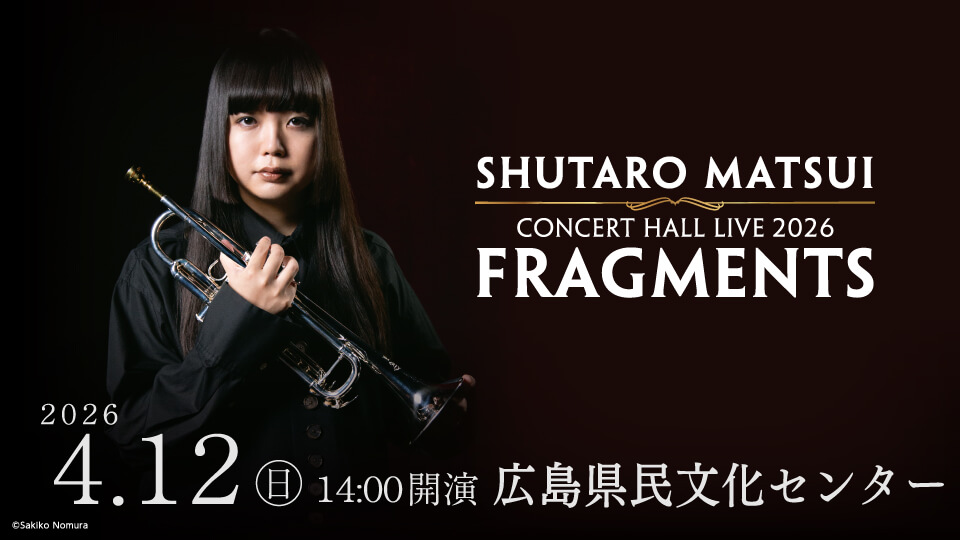 松井秀太郎 CONCERT HALL LIVE 2026  “FRAGMENTS”