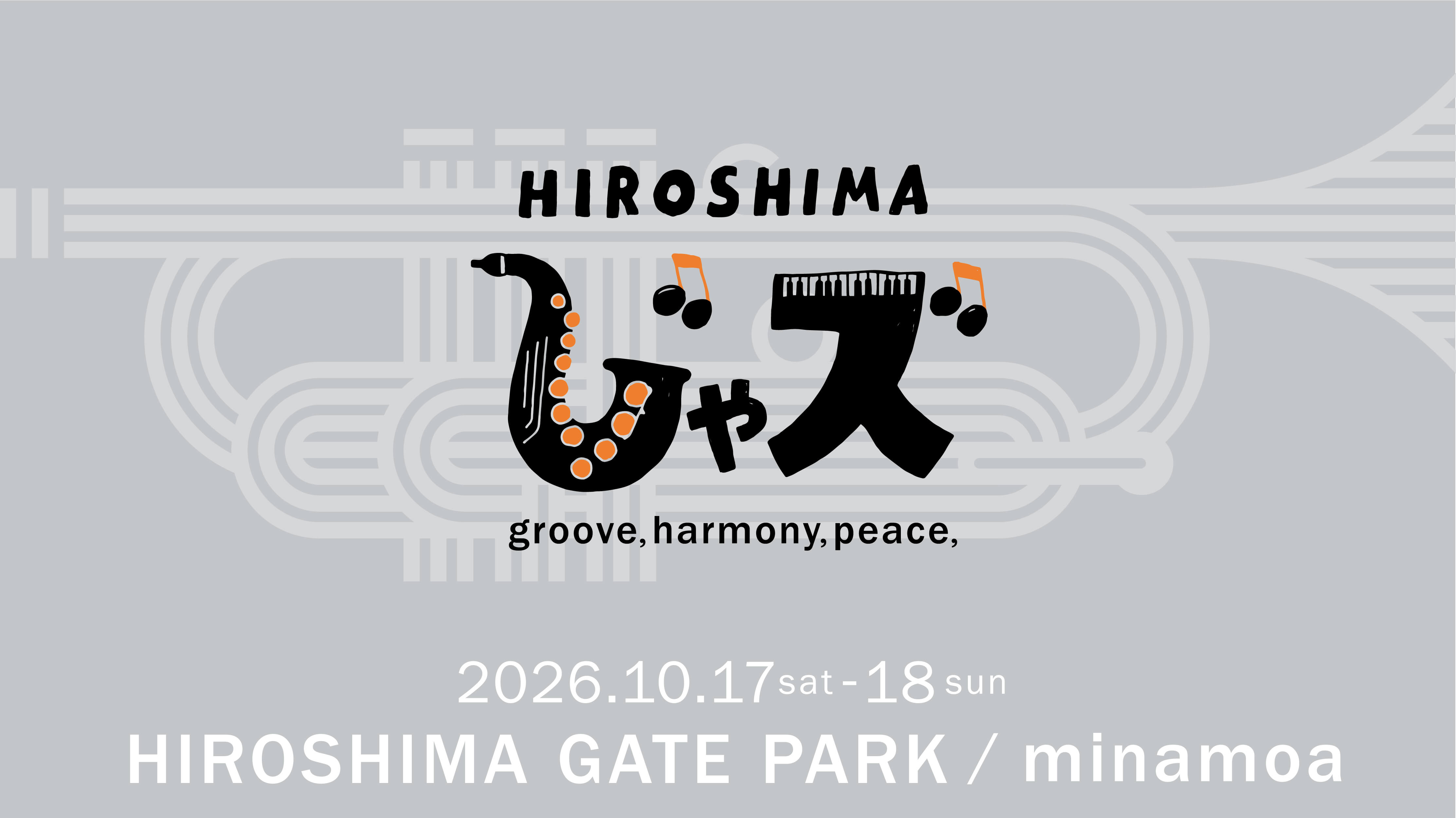 HIROSHIMAじゃズ2026 groove,harmony,peace,