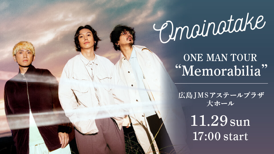 Omoinotake ONE MAN TOUR “Memorabilia”