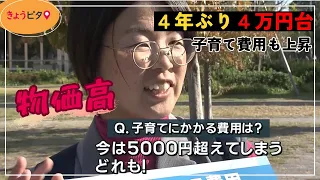 【きょうピタ】“男性育休取得率増加”も、子どもを「さらに欲しい」と望む人は前年より減少