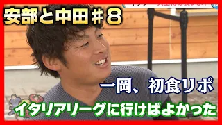 【アベレン】「先輩の運転はここまで。イッチーの運転で大好きなピザを食べに行く」の巻