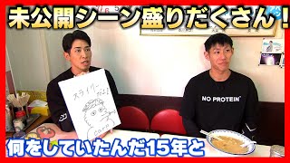 【アベレン新春SP】安部友裕＆中田廉「トッティに会いに行こう」の巻