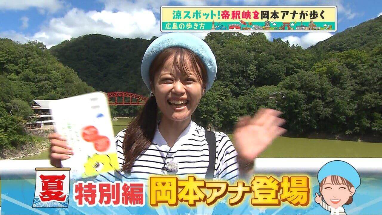 「広島の歩き方」vol.23前編 国の名勝「帝釈峡」を散策 | 自然にふれることができるアクティビティに挑戦！