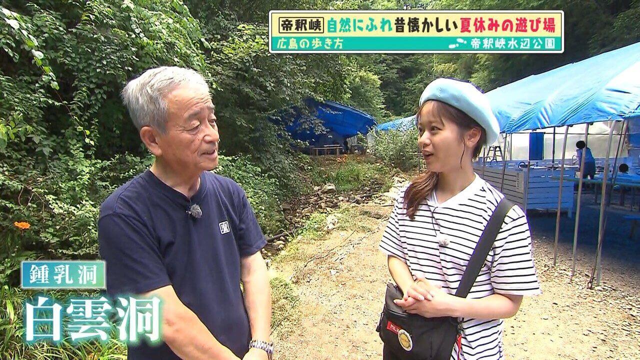 「広島の歩き方」vol.23後編 涼を感じることができる国の名勝「帝釈峡」を散策 | 白雲洞と雄橋で自然が育んだ景観を堪能しました
