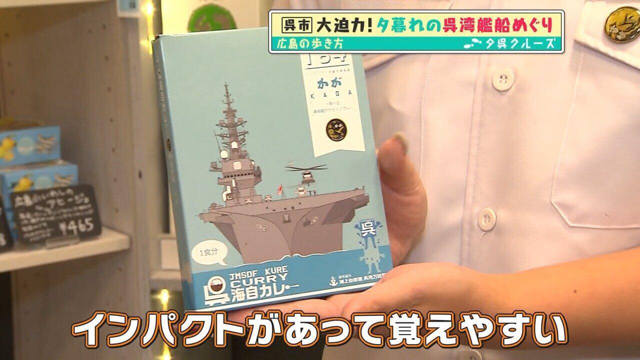 「広島の歩き方」vol.29後編 呉の港から「夕呉クルーズ」へ！艦船の迫力と夕焼けのコントラストに感動