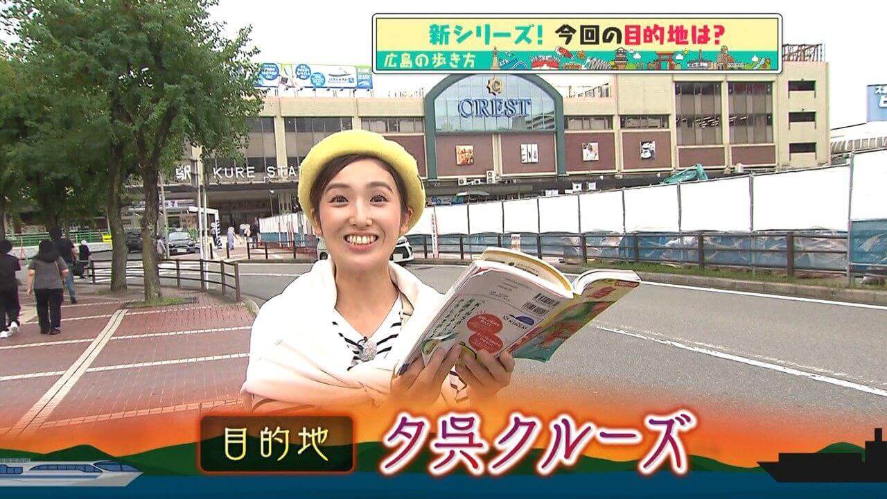「広島の歩き方」vol.29前編 長年愛される老舗&呉を代表する企業をご紹介 | 夕呉クルーズを目指して歩きます