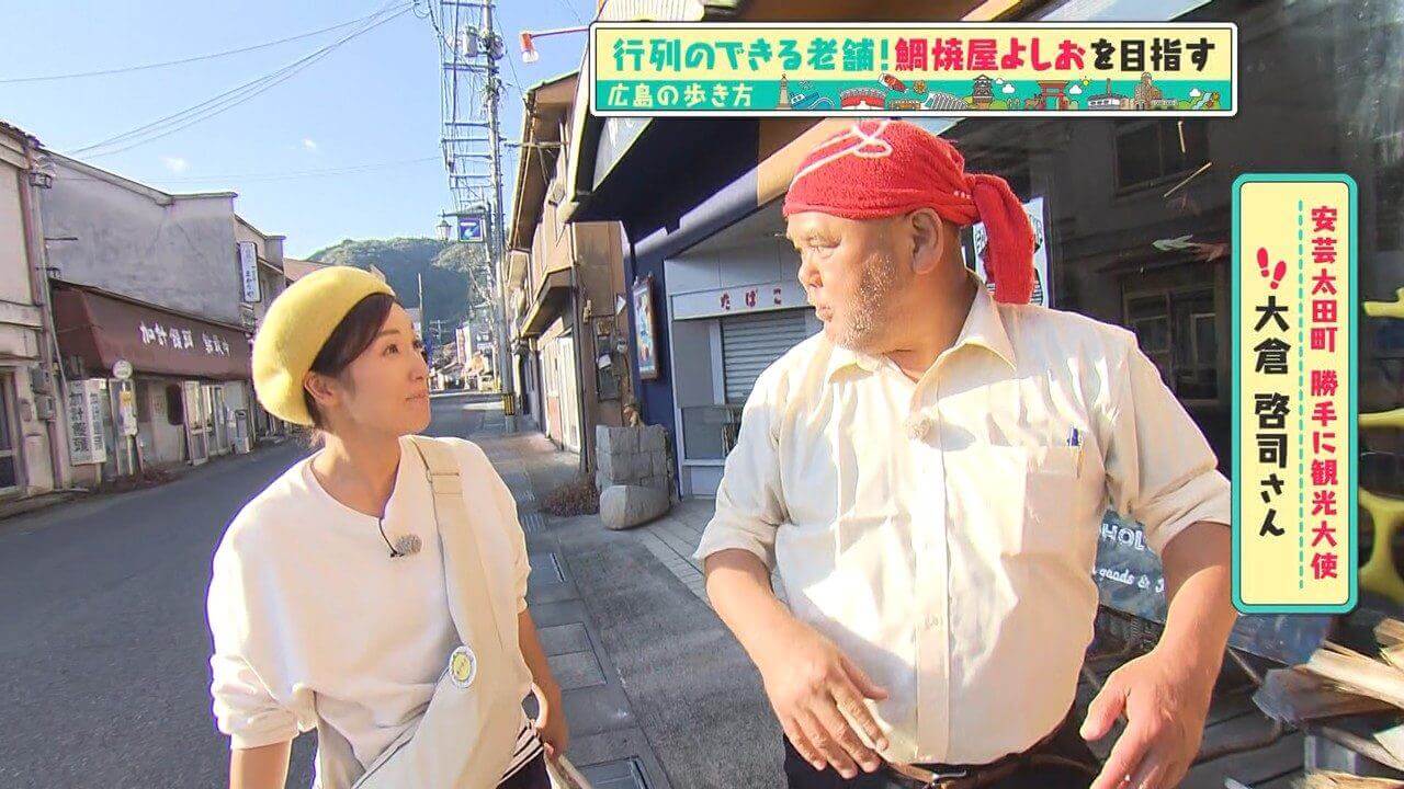 「広島の歩き方」vol.31中編 安芸太田町加計にある老舗とハワイアン雑貨＆カフェのお店をご紹介 | 鯛焼屋よしおを目指して歩きます