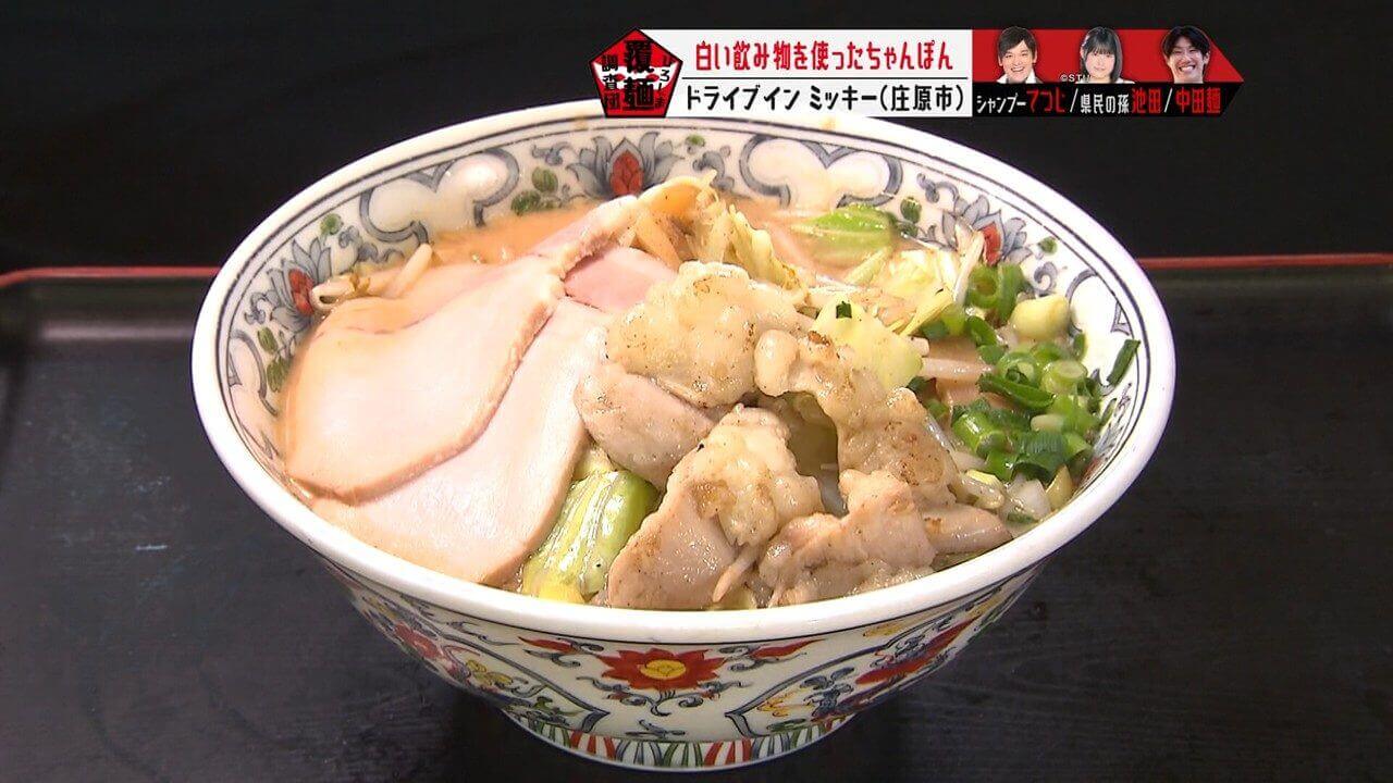 【ドライブイン ミッキー 庄原本店】パンチがあるけどマイルド！庄原で愛されるちゃんぽんが登場 | ひろしま覆麺調査団