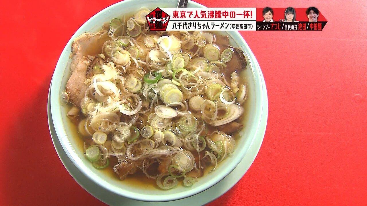 【八千代きりちゃんラーメン】テレビ初登場！安芸高田市にあるレアなラーメンを調査 | ひろしま覆麺調査団