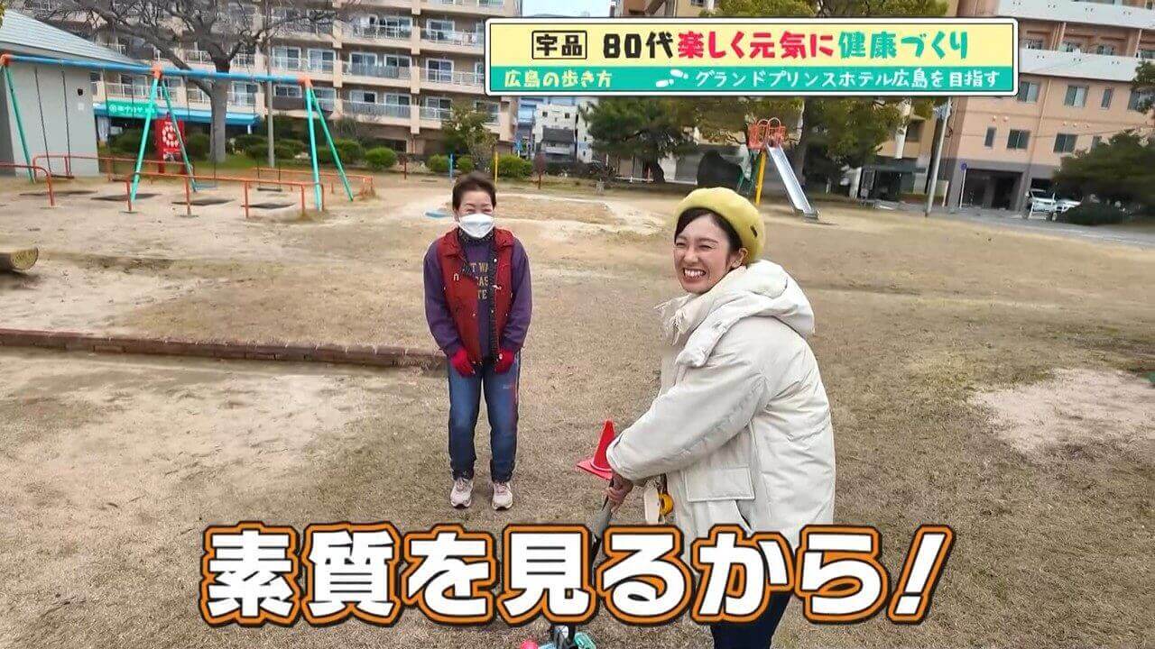 「広島の歩き方」vol.38前編 宇品エリアのお店をご紹介 | いちごブッフェ開催中のグランドプリンスホテル広島を目指して歩きます