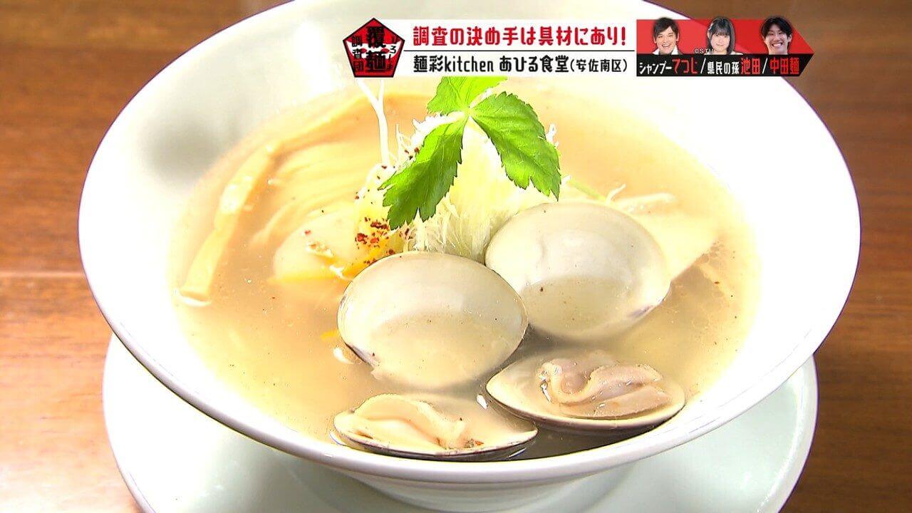 【麺彩kitchen あひる食堂】子ども連れでも安心して過ごせる食堂のシェル系ラーメンが登場 | ひろしま覆麺調査団