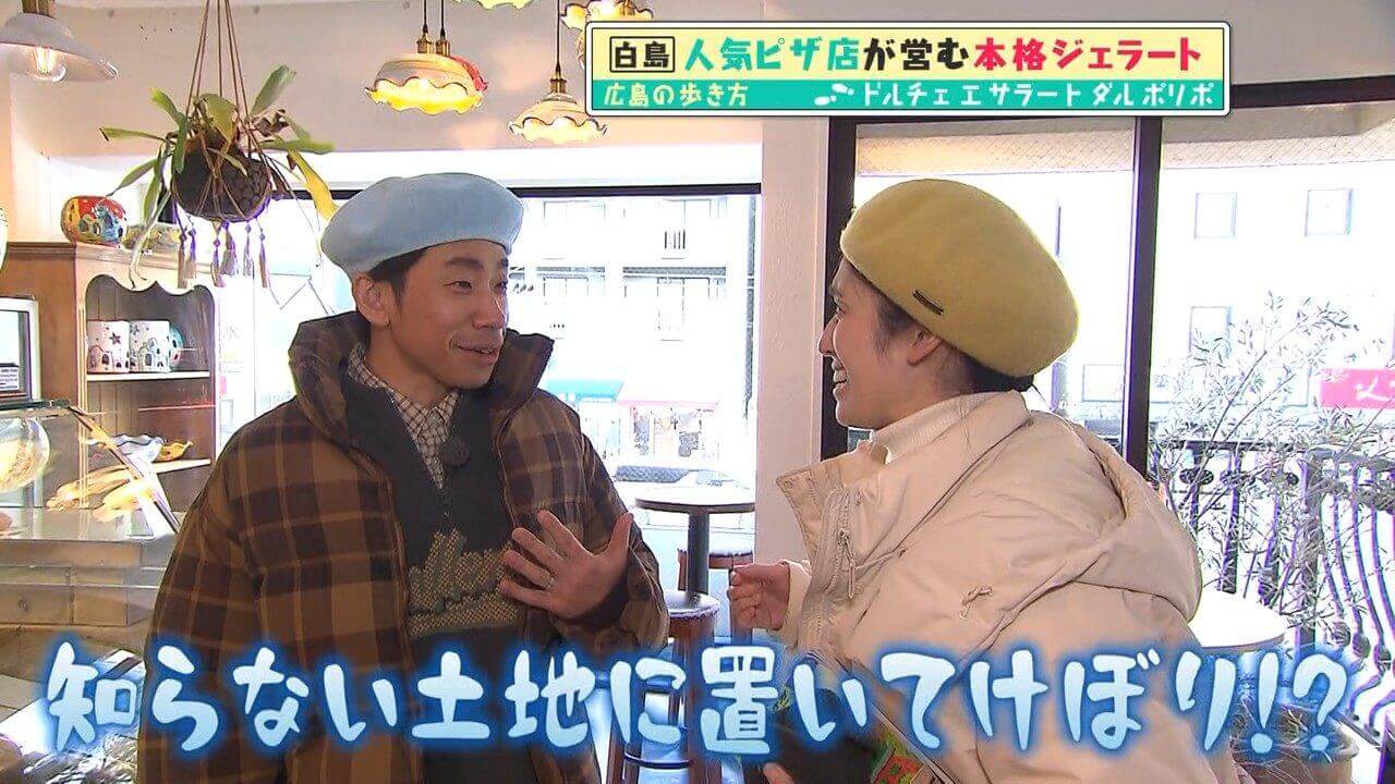 「広島の歩き方」vol.37（4）織田信成さんが広島城へ！白島の有名店でジェラートも堪能