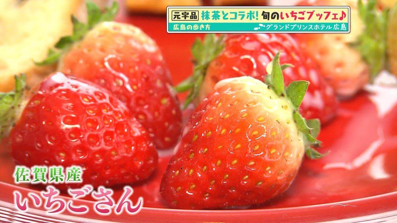 「広島の歩き方」vol.38後編 グランドプリンスホテル広島の人気いちごブッフェを堪能！