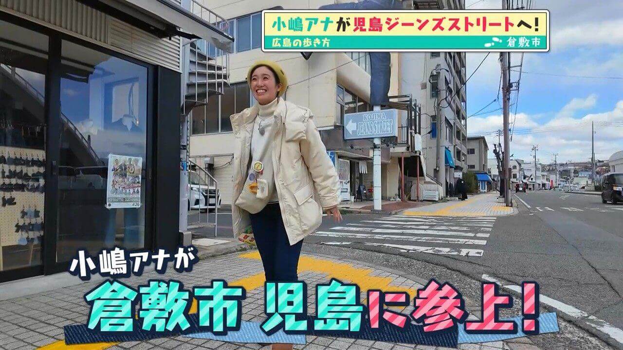 「広島の歩き方」vol.39後編 岡山県井原市と倉敷市児島のデニムショップ＆カフェをご紹介 | デニムの未来を担うクリエイターたちに会いに行きました