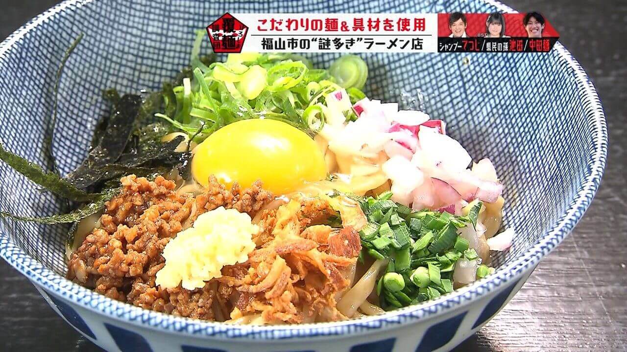 【福山混ぜそば 神川】ひろしま覆麺調査団が福山に初上陸！福山の食材をふんだんに使った混ぜそばを調査しました