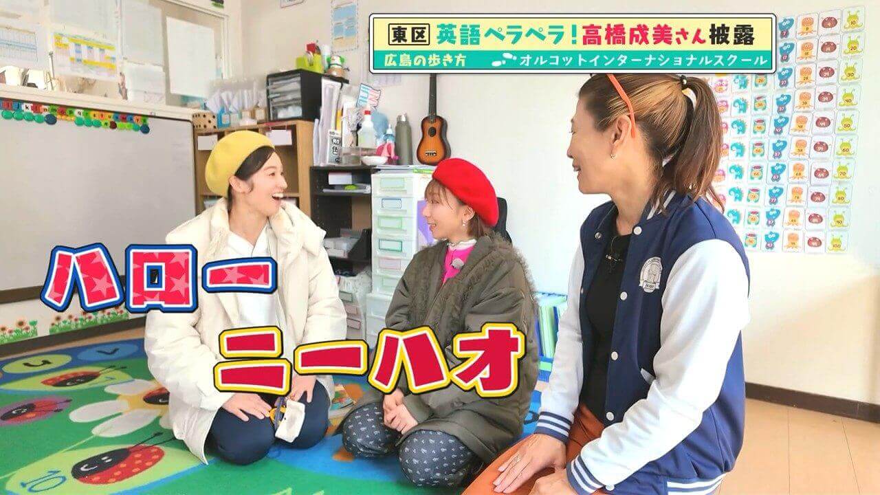 「広島の歩き方」vol.41（2）多言語を操る高橋成美さんが本領を発揮！？ | 木原選手の優しい一面やソチオリンピックの思い出も伺いました