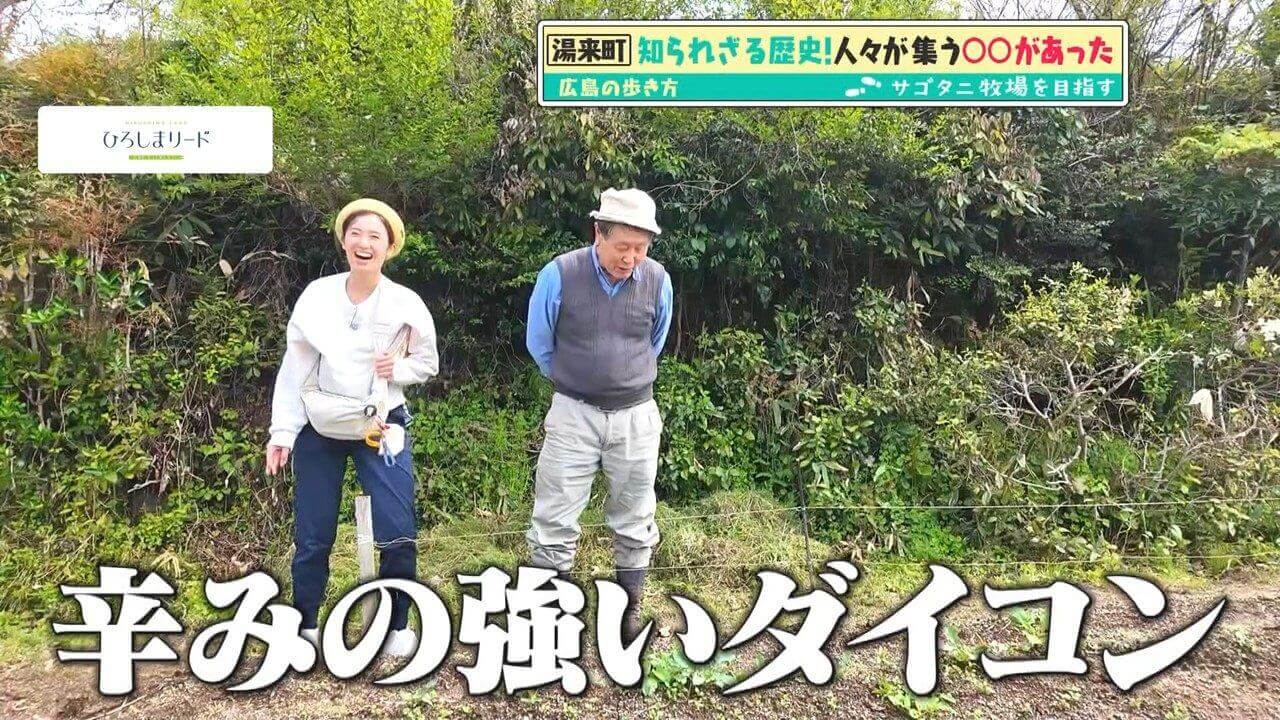 「広島の歩き方」vol.43前編 湯来町のグルメスポットをご紹介 | サゴタニ牧場を目指して歩きます