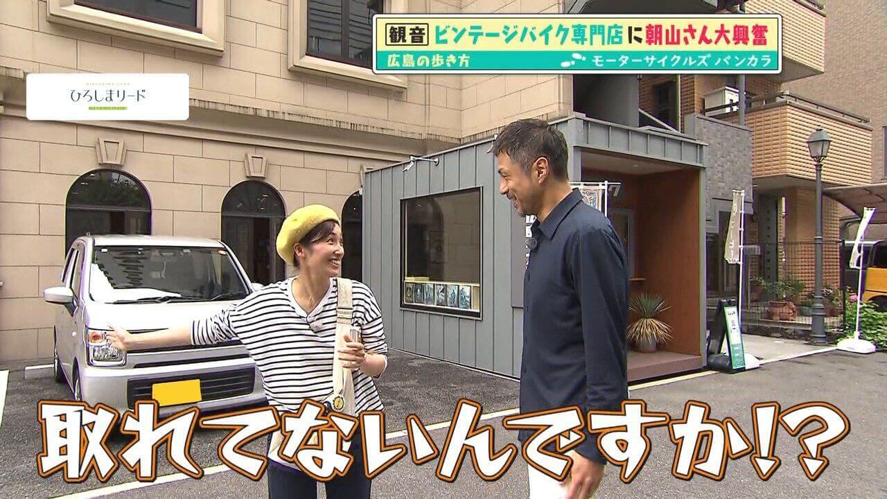 「広島の歩き方」vol.47（2） 広島市西区にあるビンテージバイク店へ | 広島ドラゴンフライズの朝山ヘッドコーチとモルテンを目指して歩きます