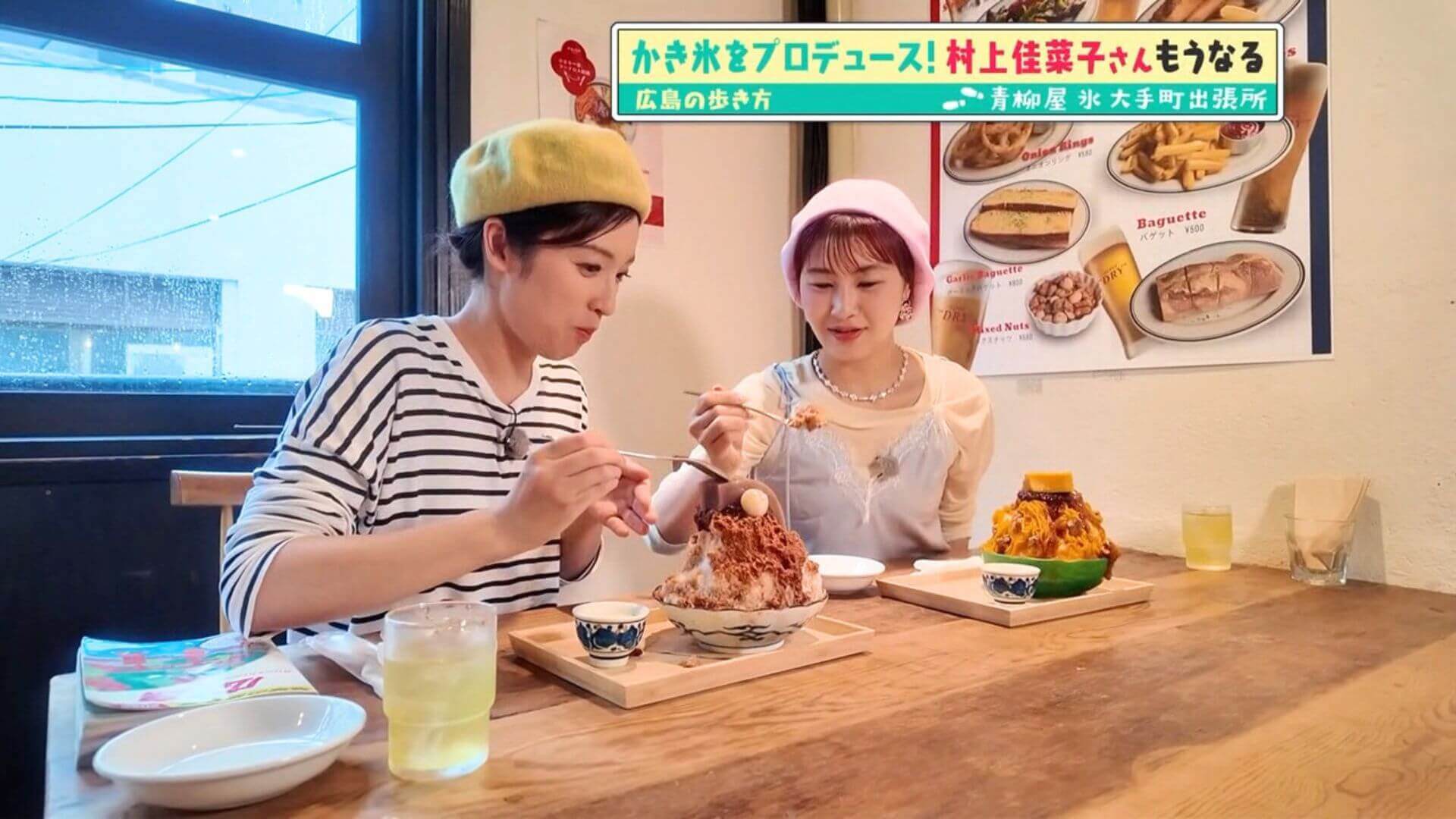 「広島の歩き方」vol.48（4）村上佳菜子さんとおりづるタワーへ | 宮島純氷を使った絶品かき氷も登場
