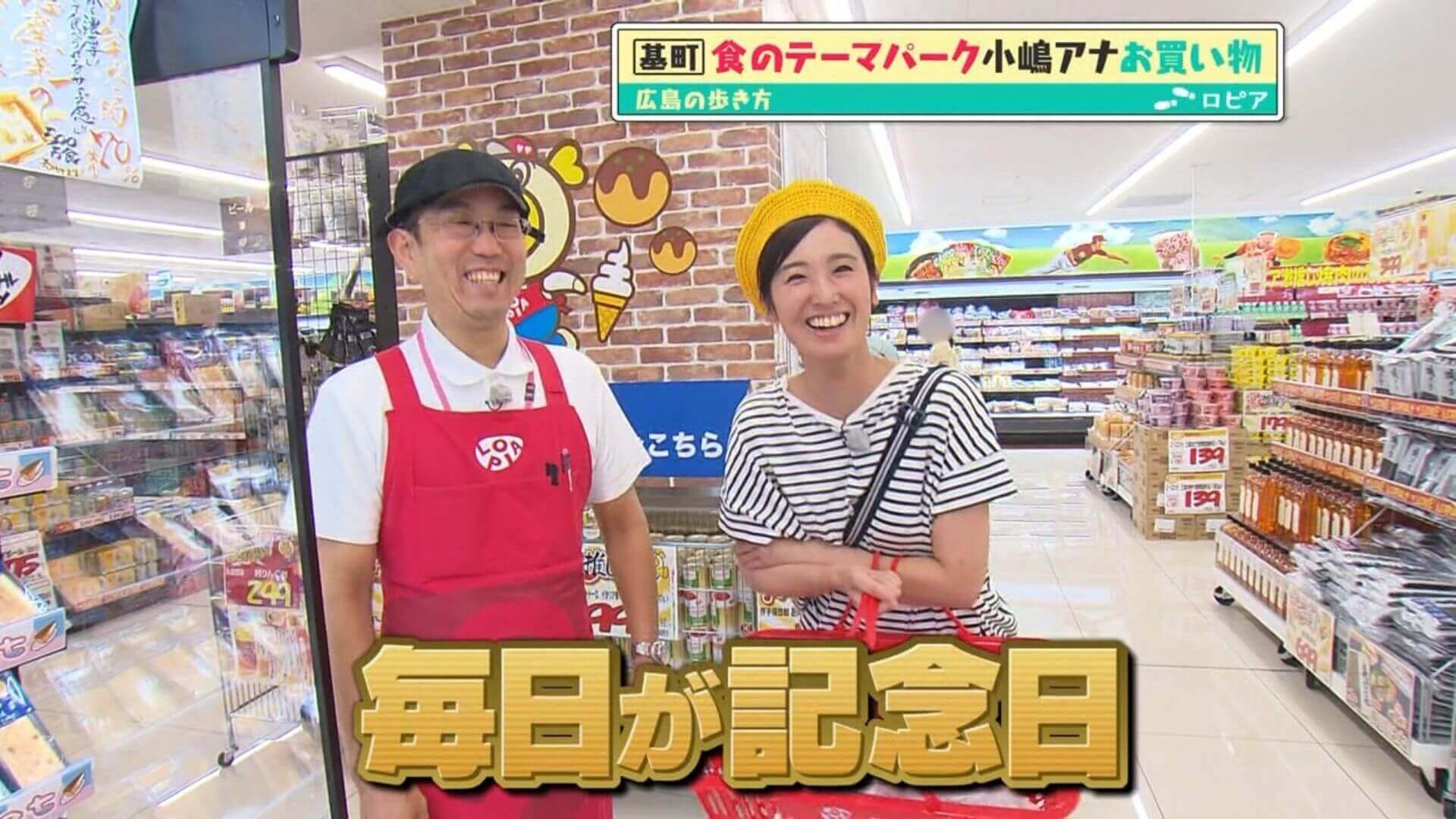 「広島の歩き方」vol.51前編 リーガロイヤルホテル内で楽しめる豪華かき氷＆“食のテーマパーク”ロピアのおすすめ商品をご紹介