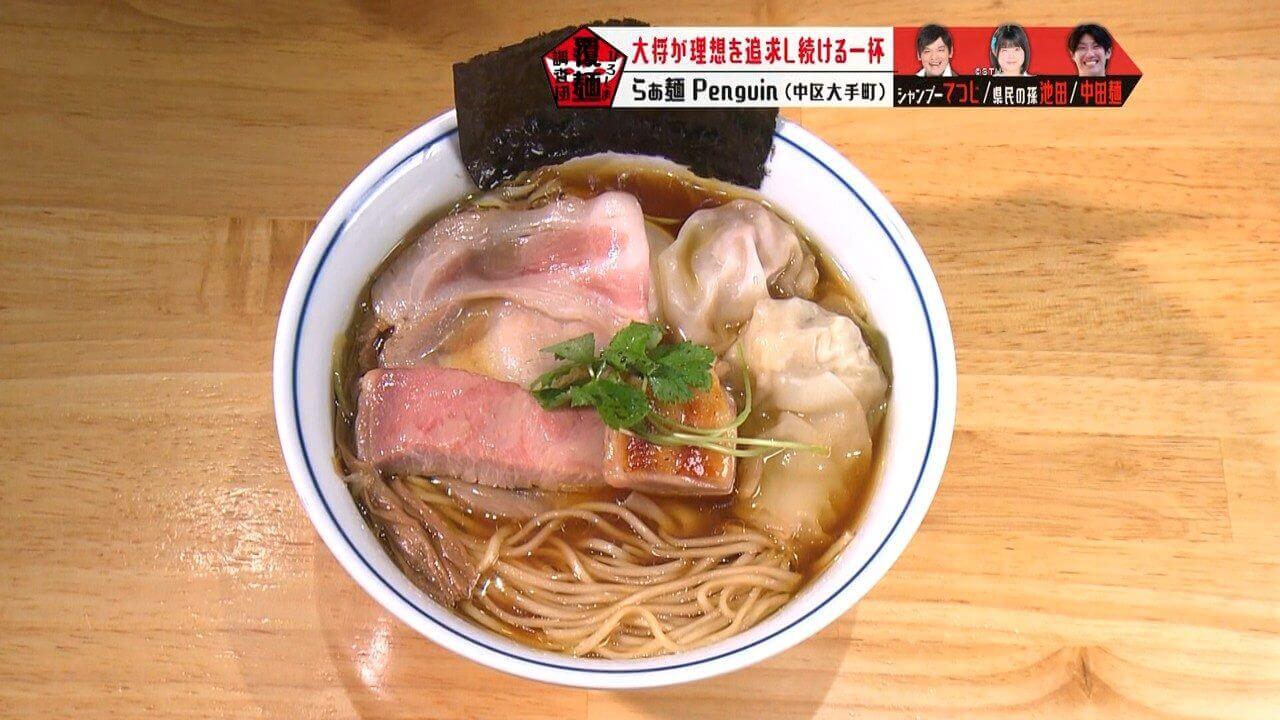 【らぁ麺 Penguin】タカノ橋商店街の近くにある比内地鶏を使った美しい一杯を調査 | ひろしま覆麺調査団