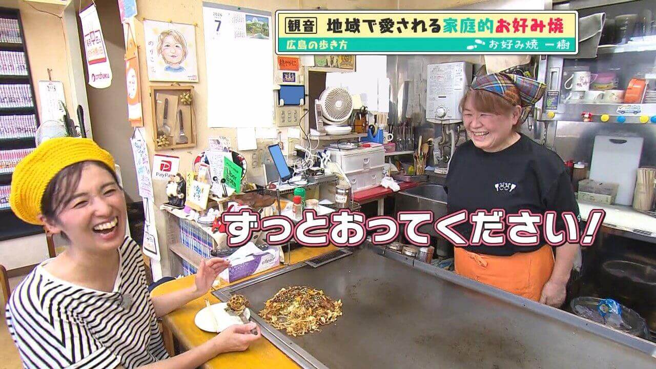 「広島の歩き方」vol.50中編 東観音町にあるお好み焼店と手作り弁当＆総菜店をご紹介 | 田中食品を目指して歩きます