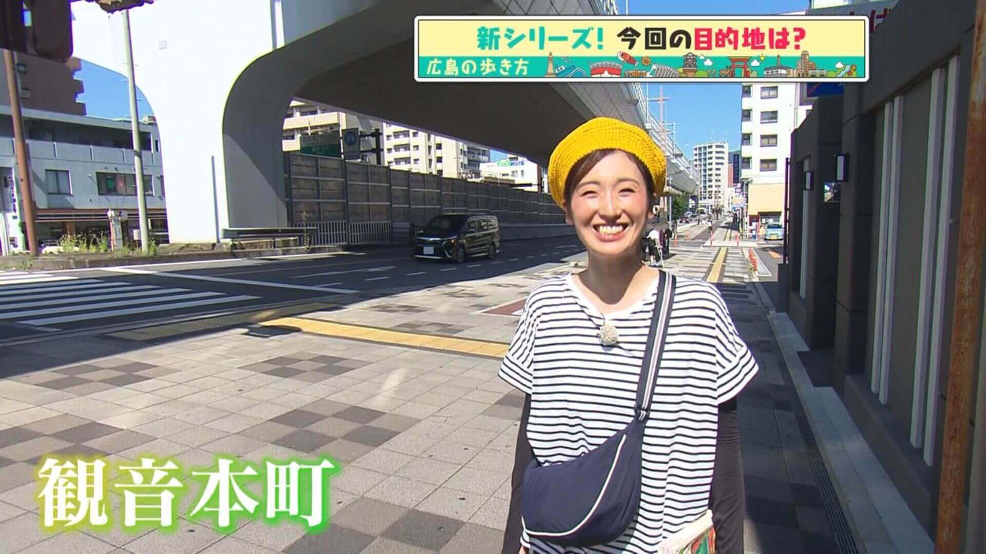 「広島の歩き方」vol.50前編 観音本町の人情溢れるお店が続々登場 | 田中食品を目指して歩きます